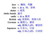 外研版七年级下册第十一模块第一节They touch noses!精品课件
