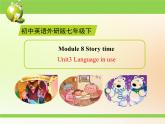 外研版七年级下册第八模块第三节Language in use精品课件