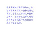 外研版七年级下册第十一模块第三节Language in use精品课件