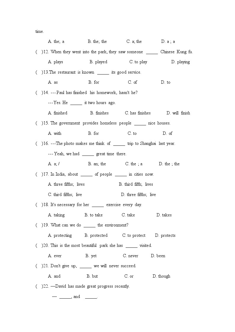 人教版2020九年级上学期期中英语模拟试卷（附答案）第2页