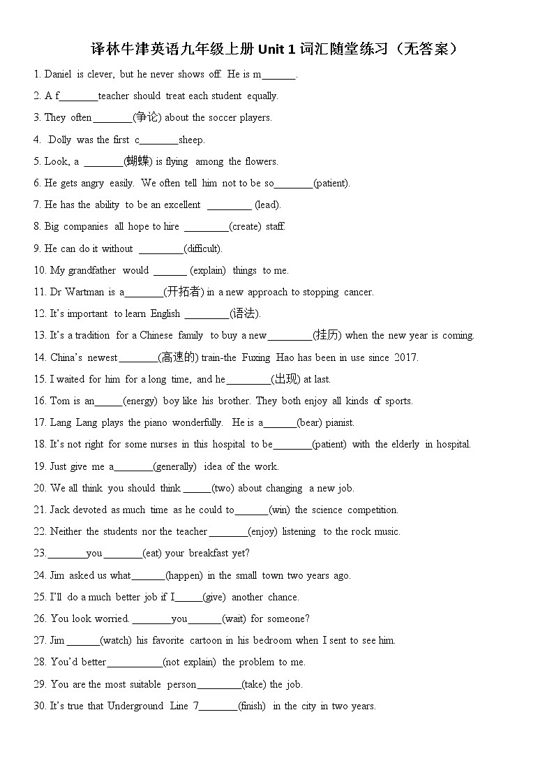 译林牛津英语九年级上册Unit 1词汇随堂练习（无答案）01