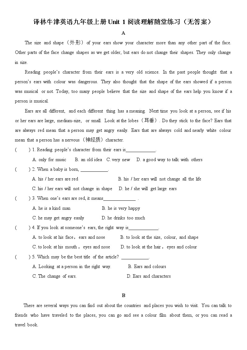 译林牛津英语九年级上册Unit 1阅读理解随堂练习（无答案）01