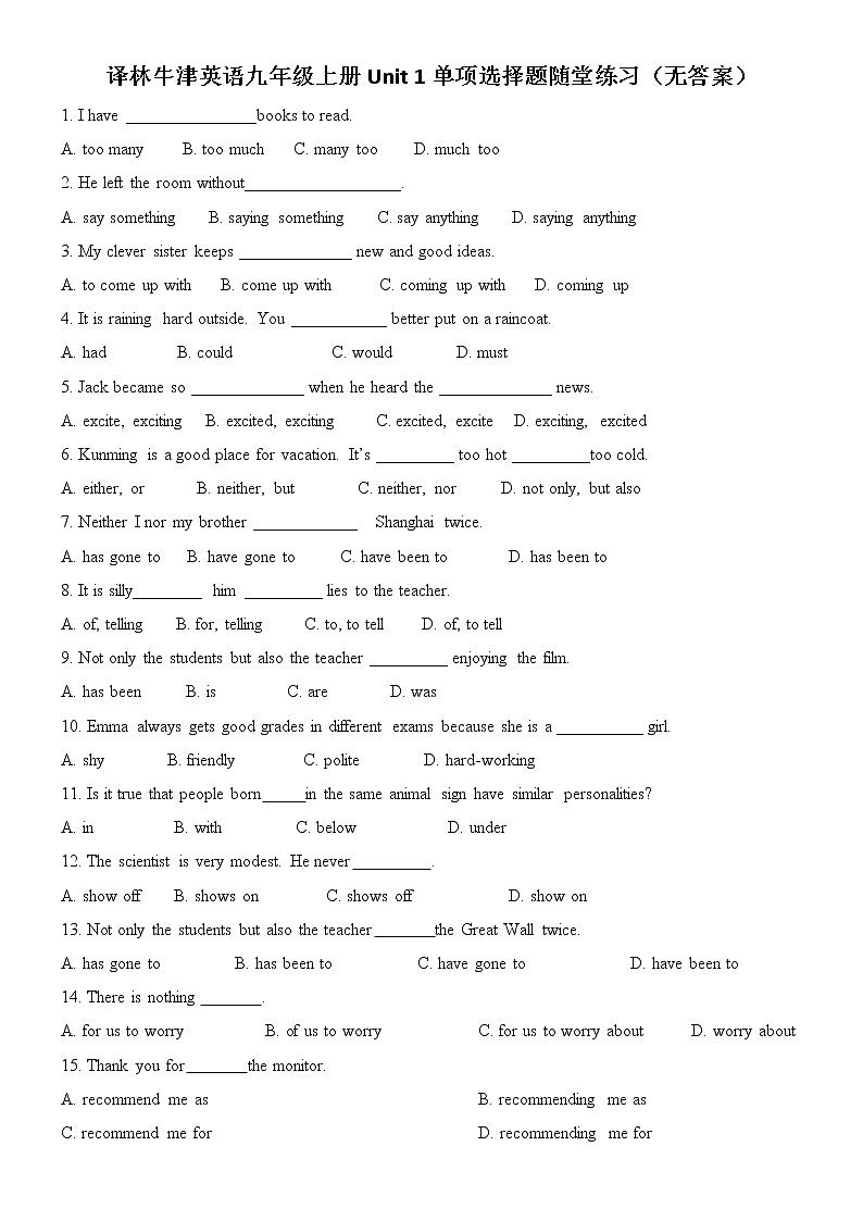 译林牛津英语九年级上册Unit 1单项选择题随堂练习（无答案）01