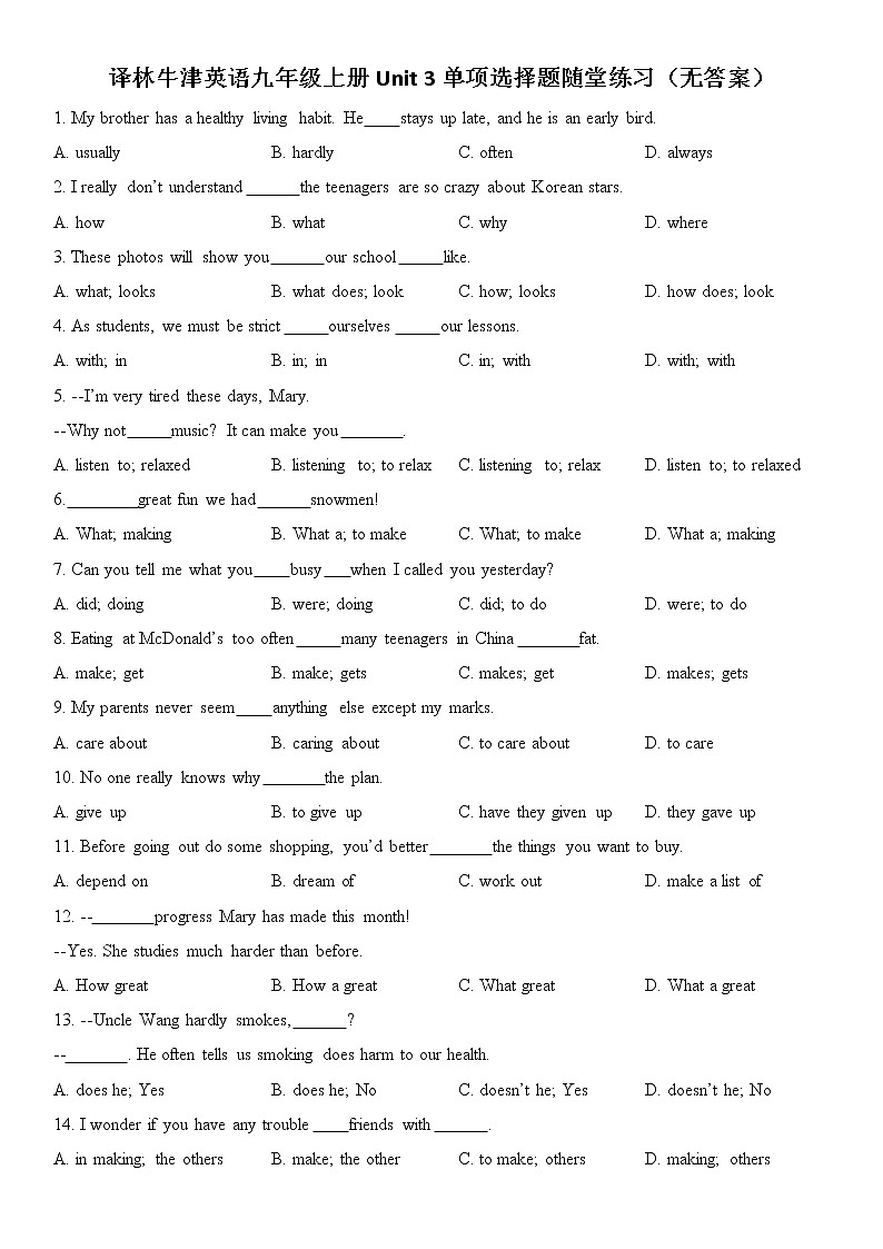 译林牛津英语九年级上册Unit 3单项选择题随堂练习（无答案）01