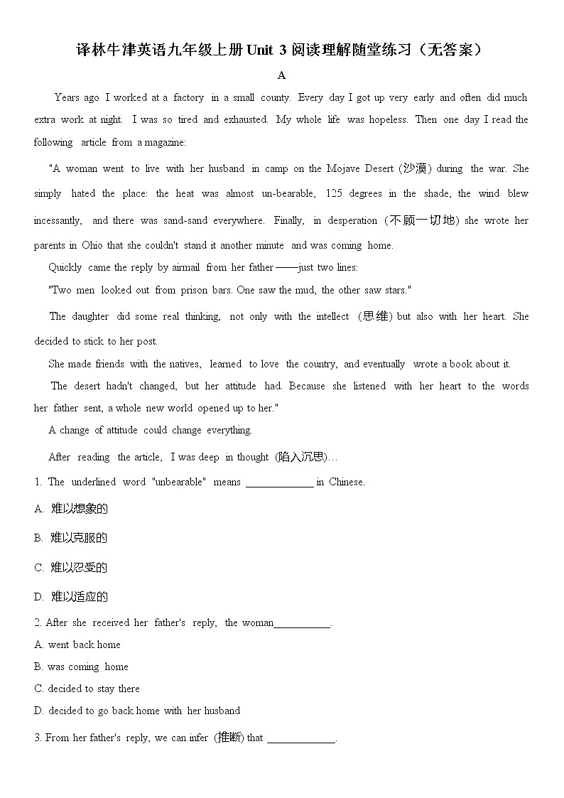 译林牛津英语九年级上册Unit 3阅读理解随堂练习（无答案）01