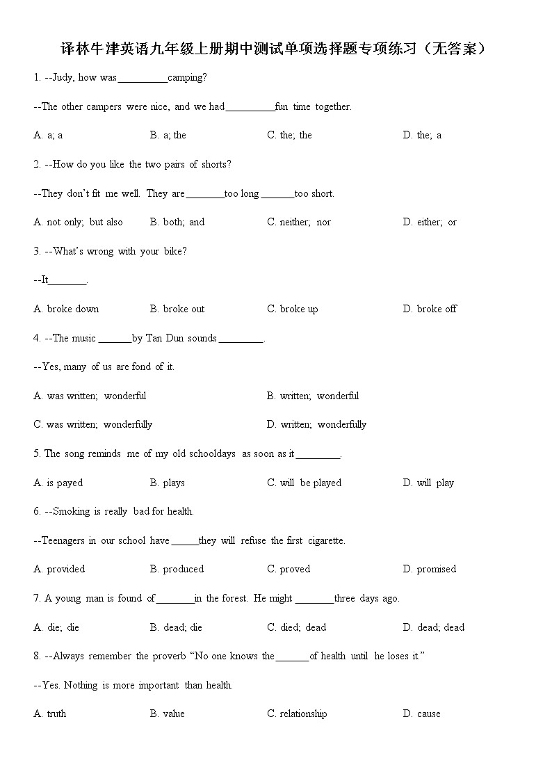 译林牛津英语九年级上册期中测试单项选择题专项练习（无答案）01