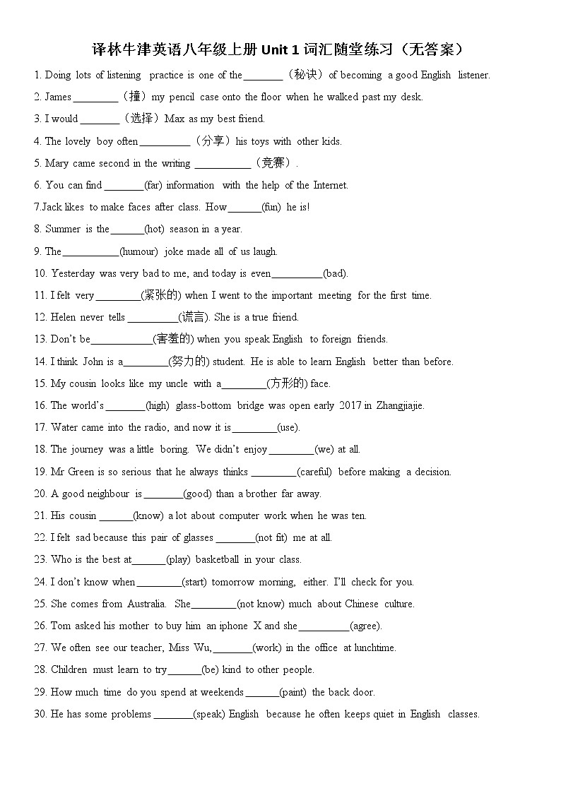 译林牛津英语八年级上册Unit 1词汇随堂练习（无答案）01