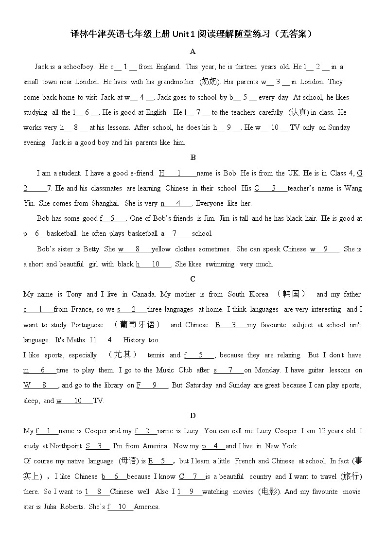 译林牛津英语七年级上册Unit 1首字母填空随堂练习（无答案）01