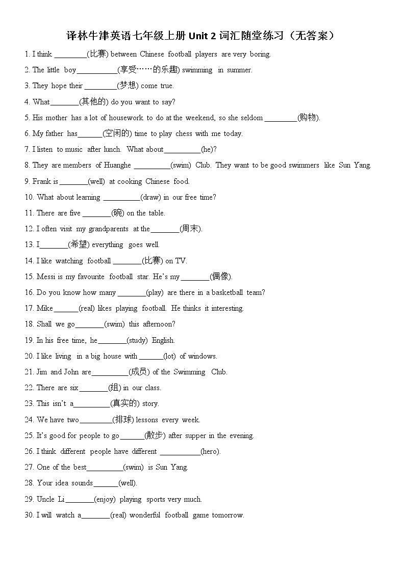 译林牛津英语七年级上册Unit 2词汇随堂练习（无答案）01