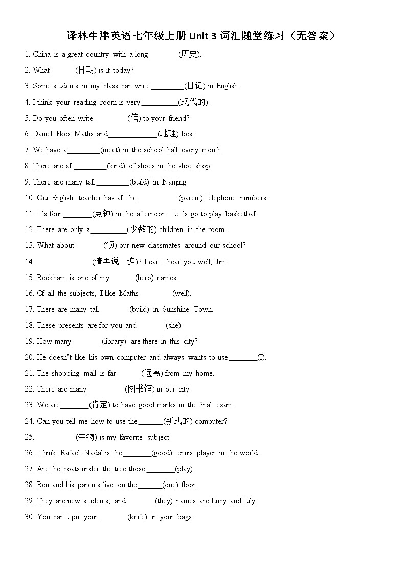 译林牛津英语七年级上册Unit 3词汇随堂练习（无答案）01