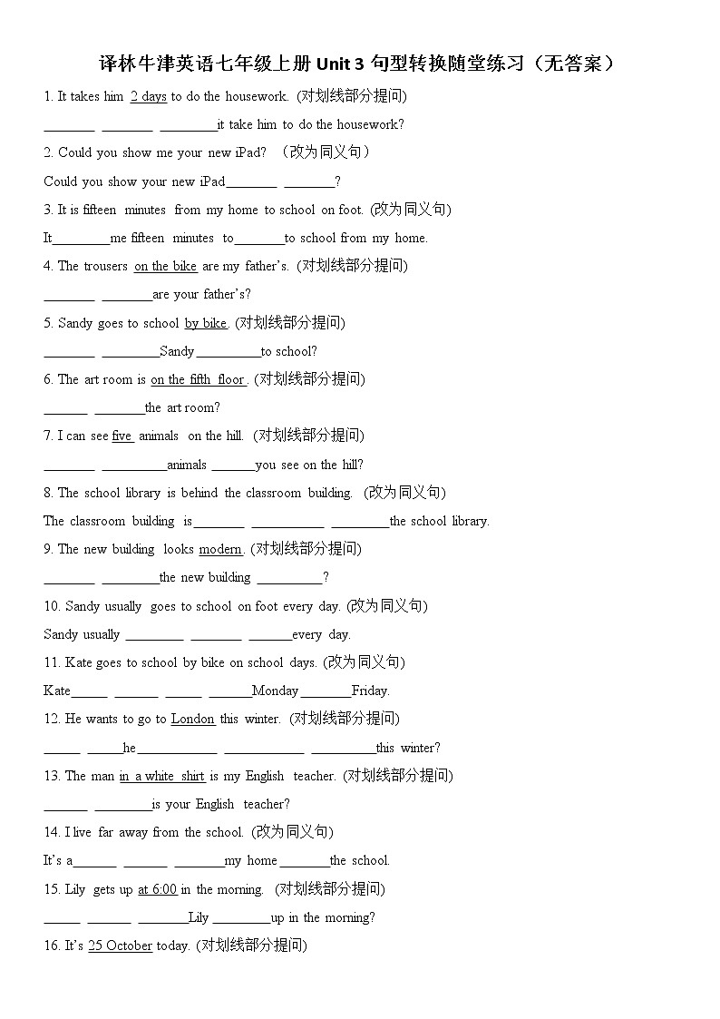 译林牛津英语七年级上册Unit 3句型转换随堂练习（无答案）01