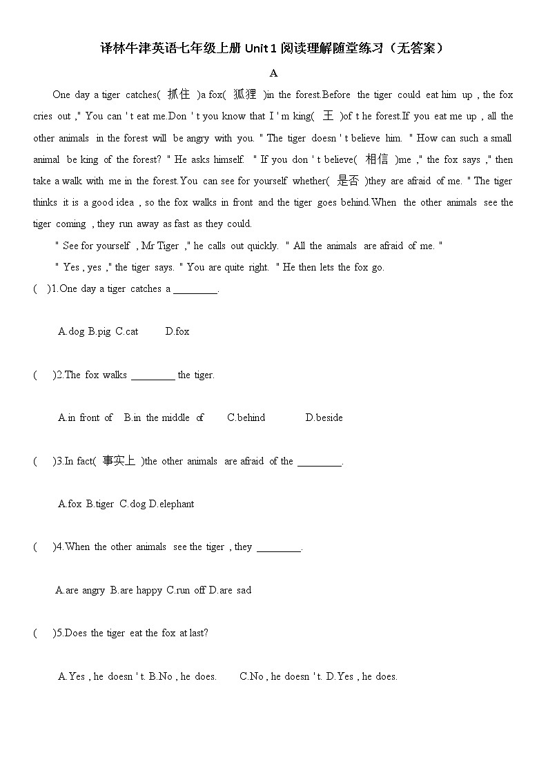 译林牛津英语七年级上册Unit 1阅读理解随堂练习（无答案）01