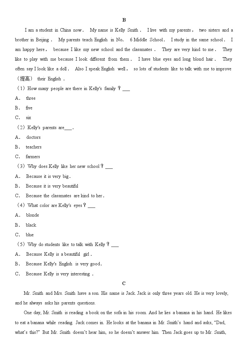 译林牛津英语七年级上册Unit 1阅读理解随堂练习（无答案）02
