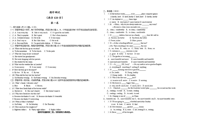 人教版2020八年级上册英语期中模拟试卷（二 ）（含答案）第1页