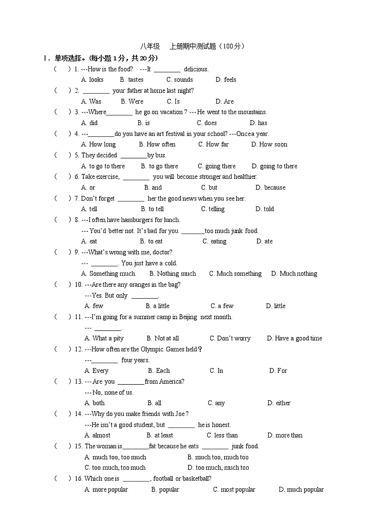 人教版2020八年级上册英语期中模拟试卷（三）（含答案）01