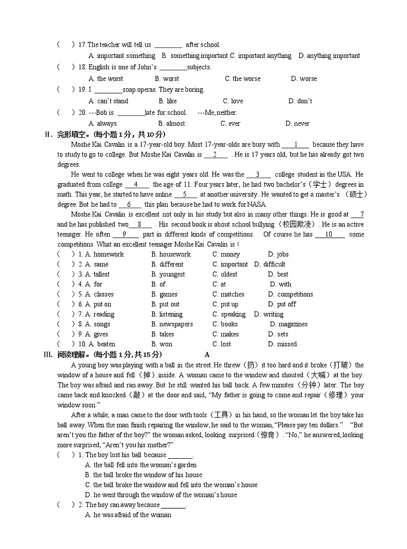 人教版2020八年级上册英语期中模拟试卷（三）（含答案）02
