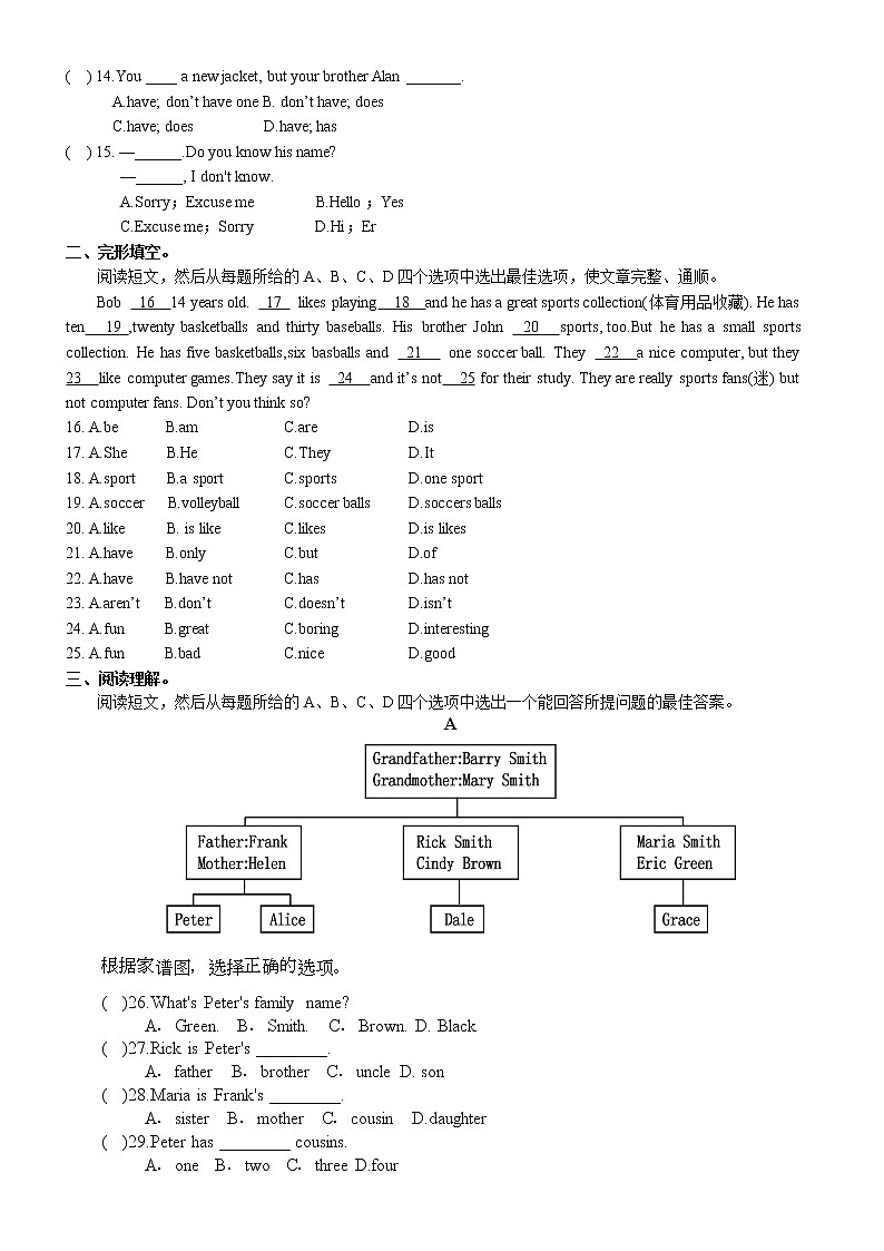 人教版2020七年级上册英语期中模拟试卷（含答案）第2页