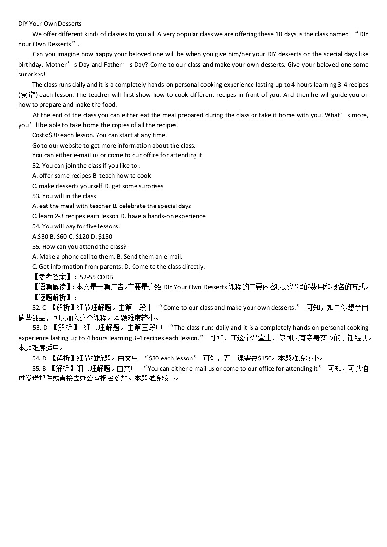 中考英语阅读理解100篇：中考英语阅读理解真题及答案（1-10）第2页