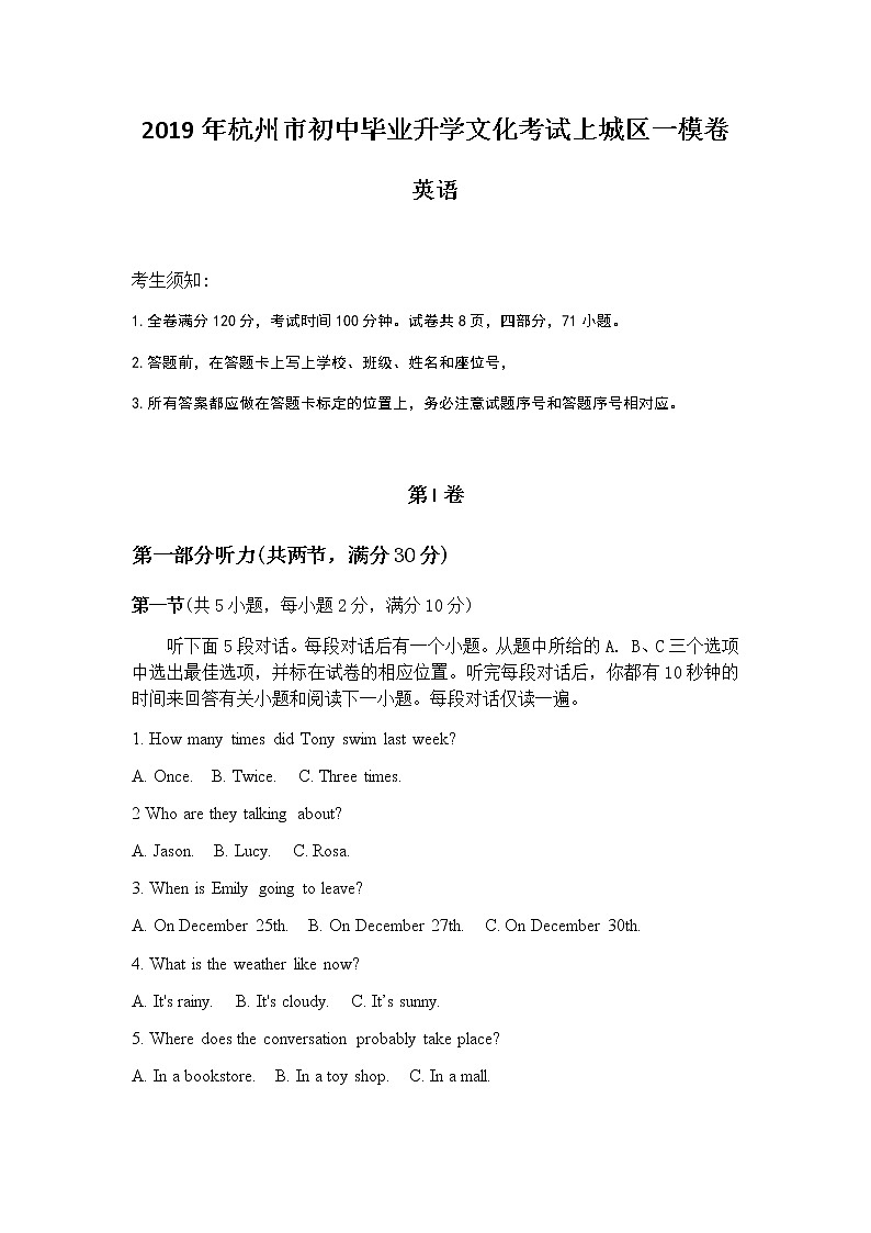 2019年浙江省杭州市上城区中考一模考试英语试题（Word版，含答案）01