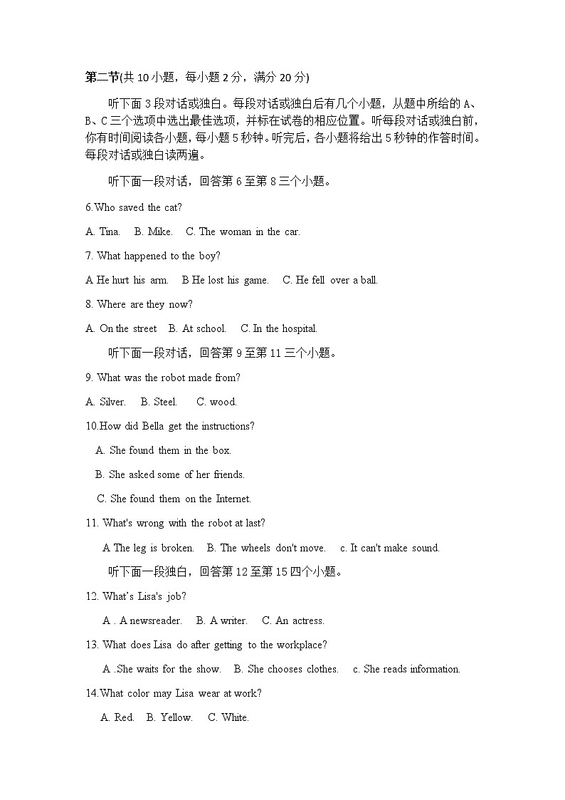 2019年浙江省杭州市上城区中考一模考试英语试题（Word版，含答案）02