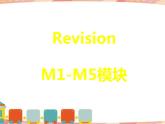 外研版八年级英语下册module1-module5 模块 Revision课件（共42张，含音频）