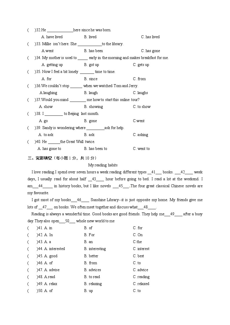广西崇左市大新县2019-2020学年八年级下学期期中调研检测英语试题第3页