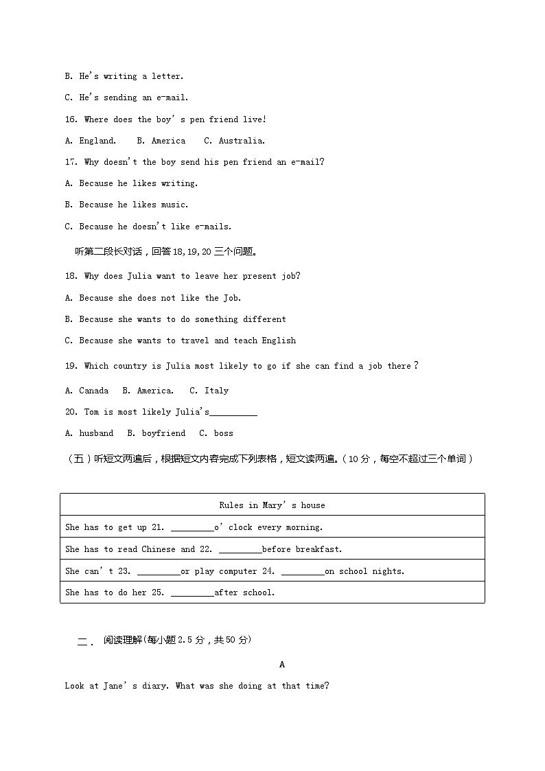 山东省德州市乐陵江山国际学校等七校2019-2020学年八年级下学期第一次联考英语试题第3页