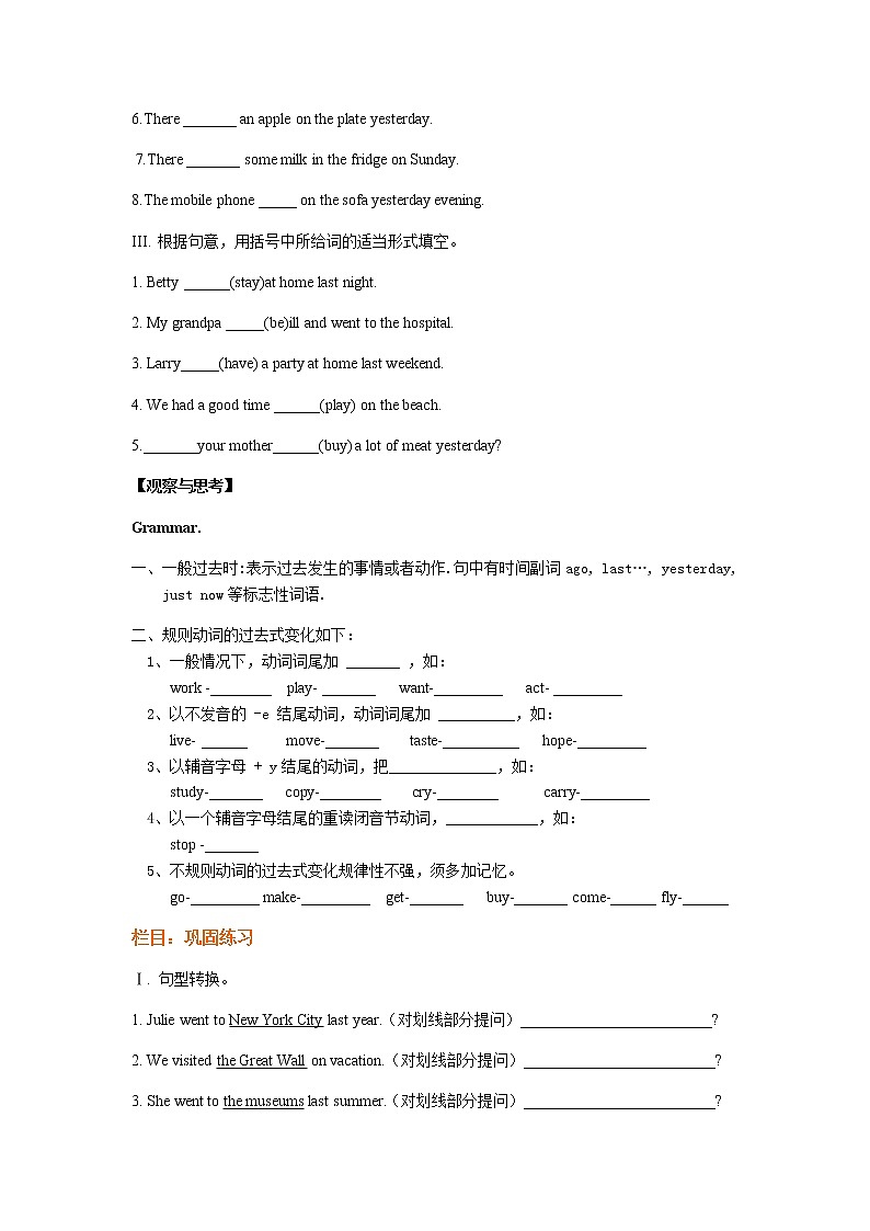 Unit 1  Where did you go on vacation 第二课时导学案及答案02