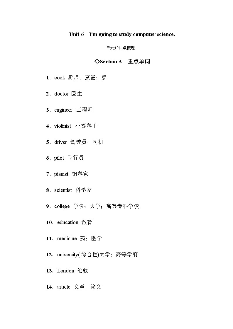 2020人教版八年级上册Unit6单元知识点题目汇总（附答案）01