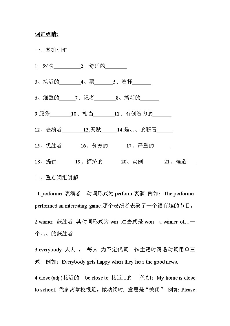 2020人教版八年级上册Unit4单元知识点题目汇总（附答案）01