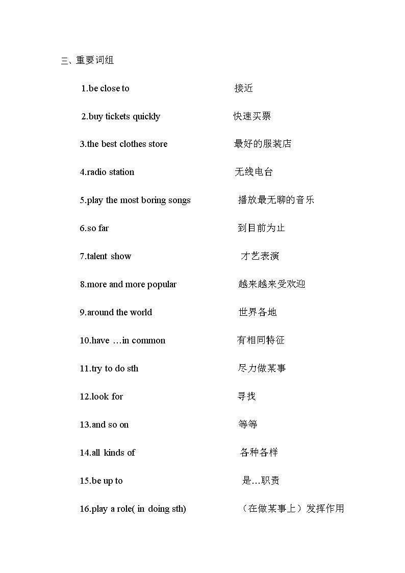 2020人教版八年级上册Unit4单元知识点题目汇总（附答案）03