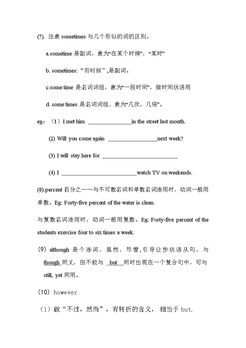 2020人教版八年级上册Unit2单元知识点题目汇总（附答案）03