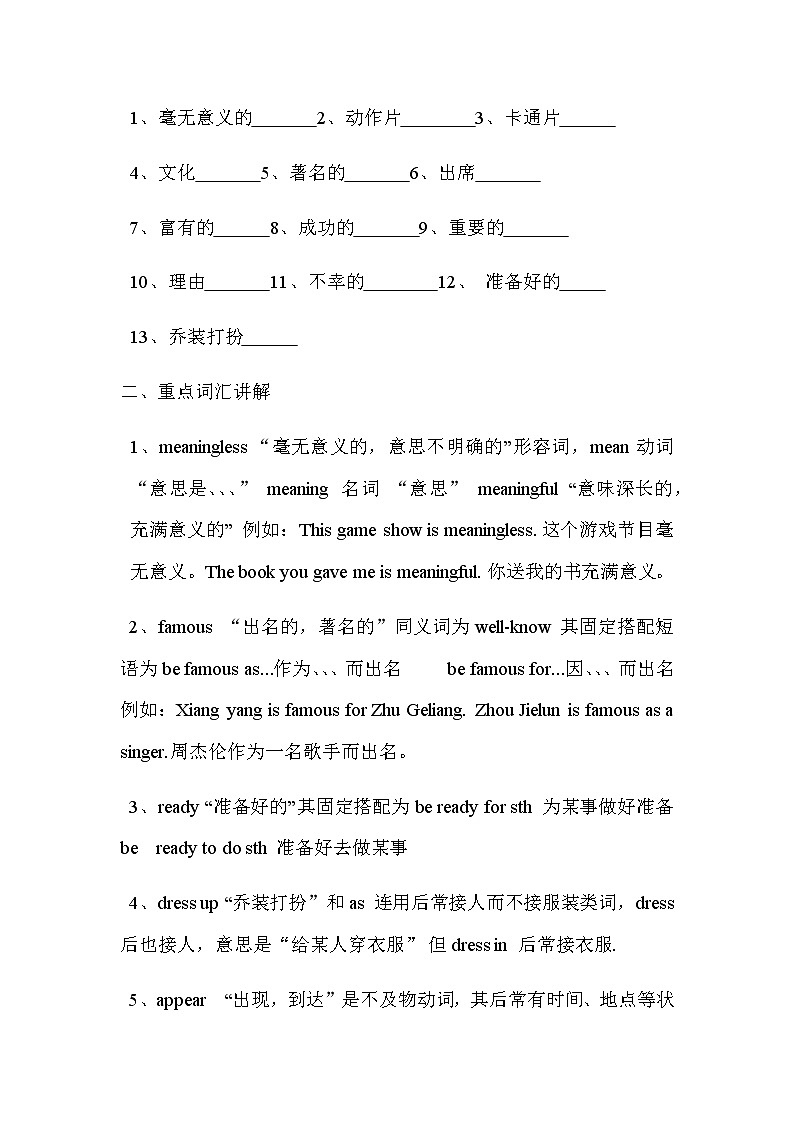 2020人教版八年级上册Unit5单元知识点题目汇总（附答案）02