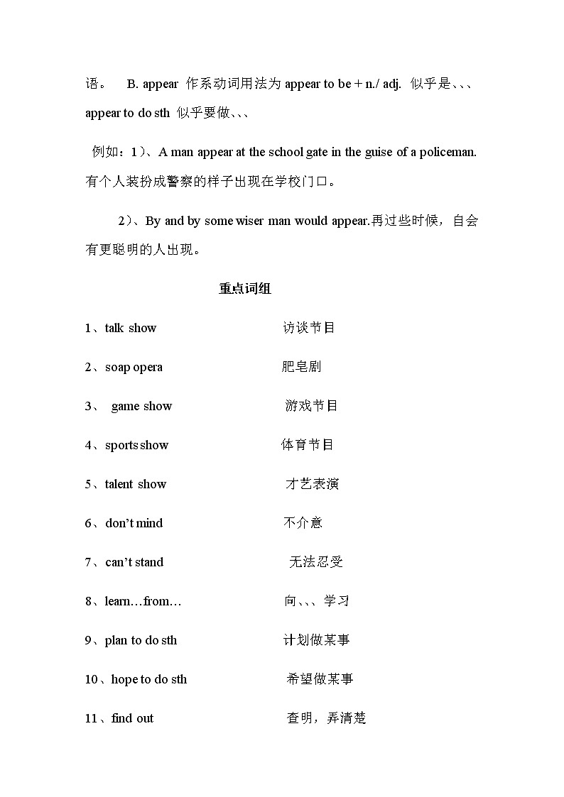 2020人教版八年级上册Unit5单元知识点题目汇总（附答案）03