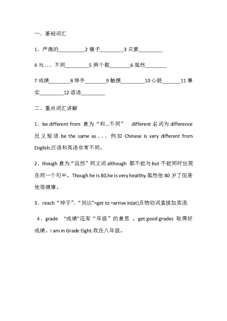 2020人教版八年级上册Unit3单元知识点题目汇总（附答案）03
