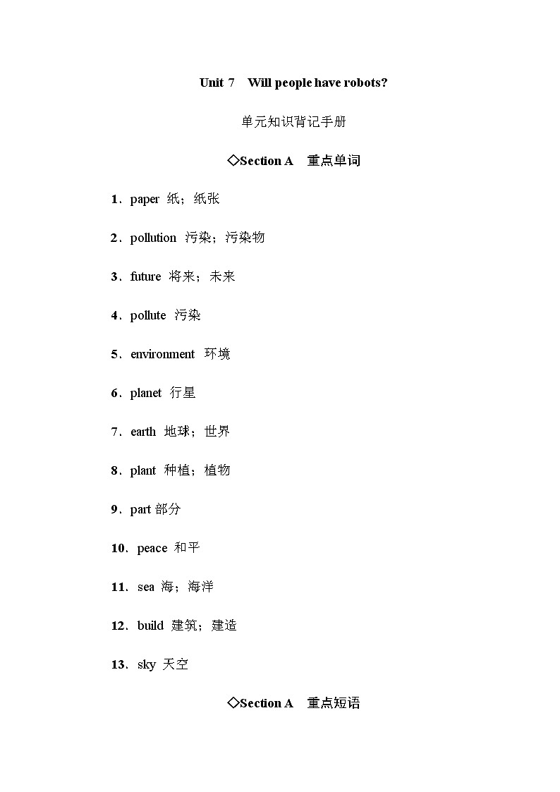 2020人教版八年级上册Unit7单元知识点题目汇总（附答案）01