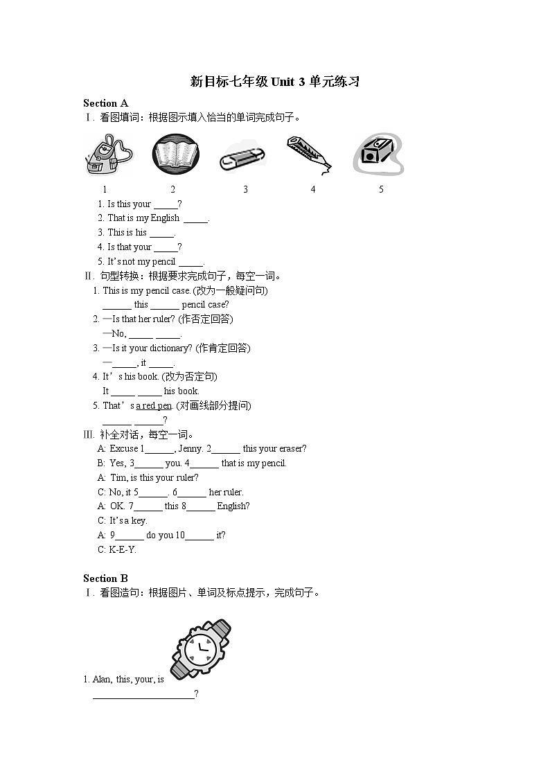 Unit3 Is this your pencil单元练习01