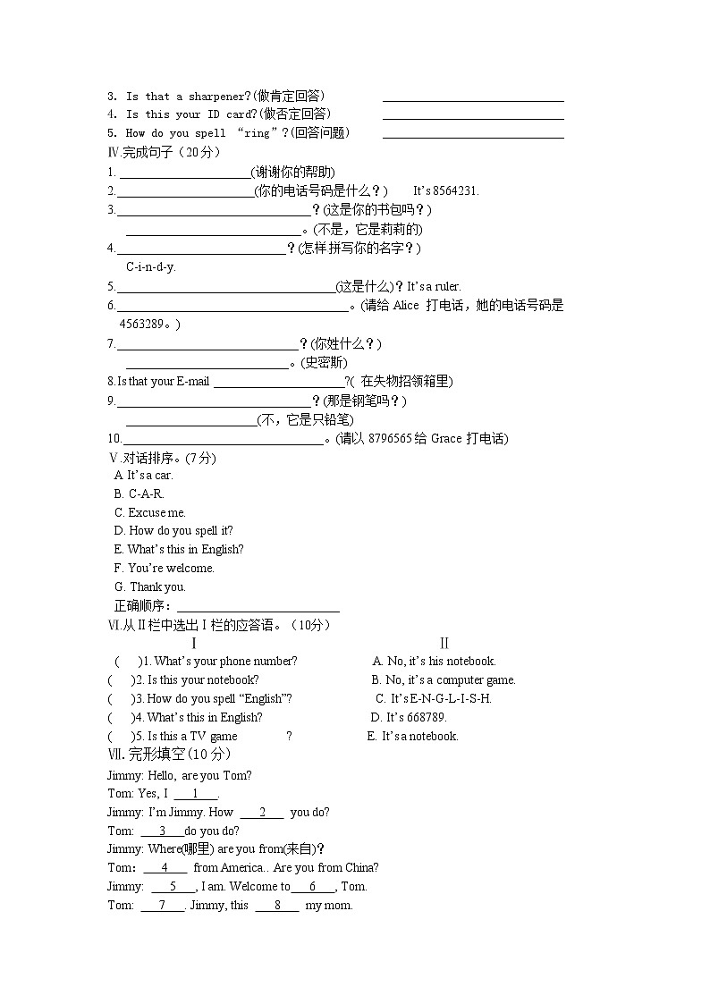 Unit3 Is this your pencil 即时检测02