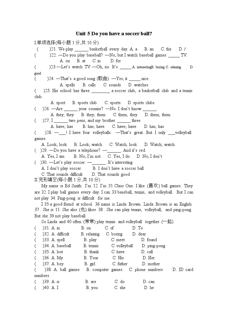 Unit 5 Do you have a soccer ball 水平测试01