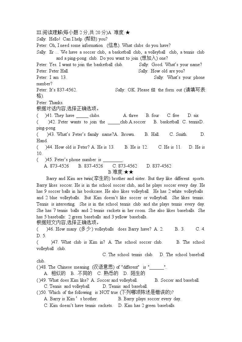 Unit 5 Do you have a soccer ball 水平测试02