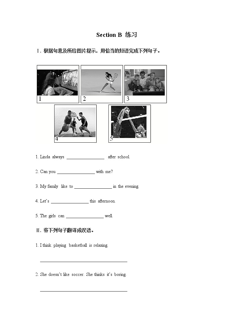 Unit 5 Do you have a soccer ball Section B 练习01