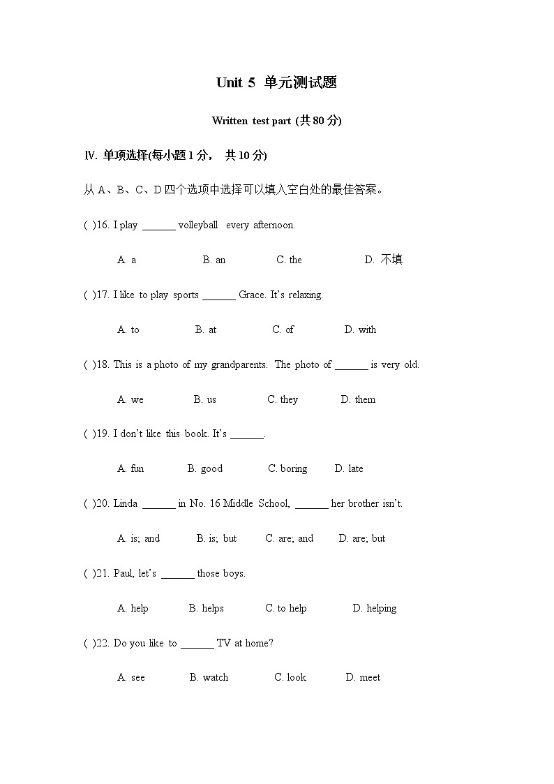 Unit 5 单元测试题01