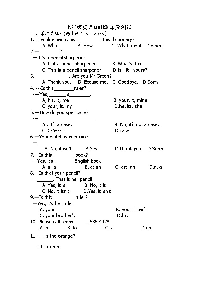 七年级英语上 unit3 Is this your pencil单元测试含答案01