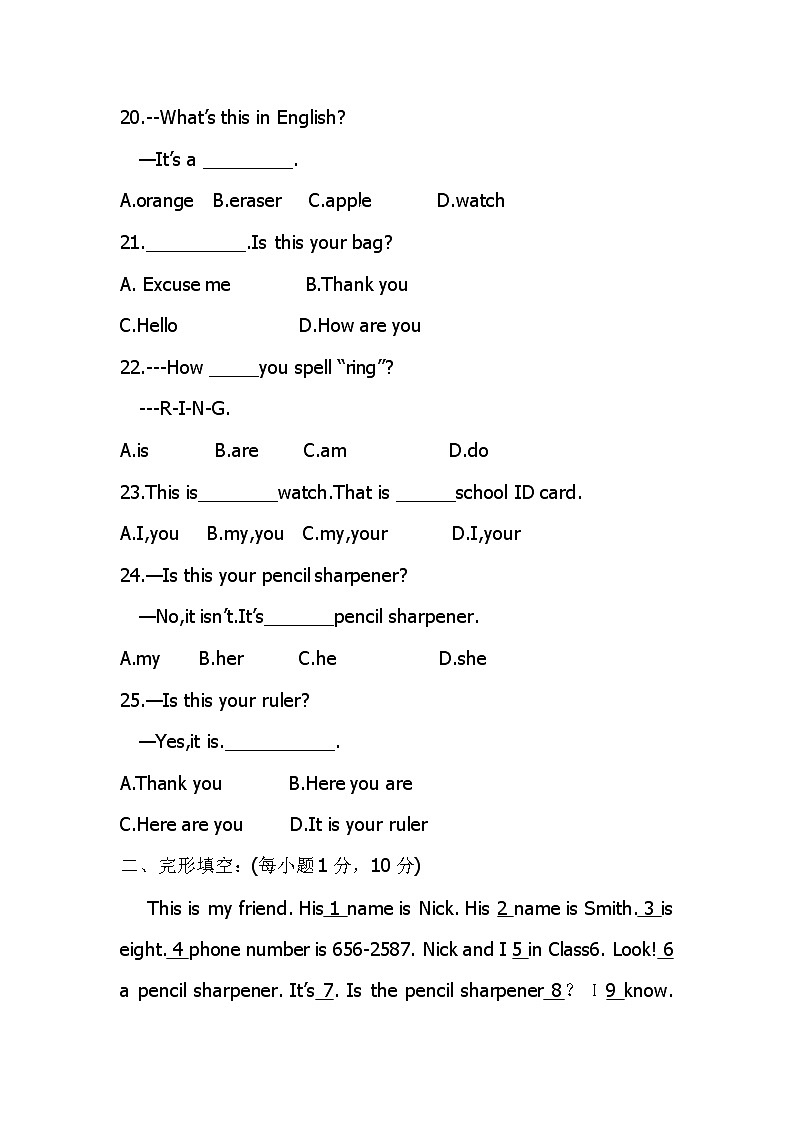 七年级英语上 unit3 Is this your pencil单元测试含答案03