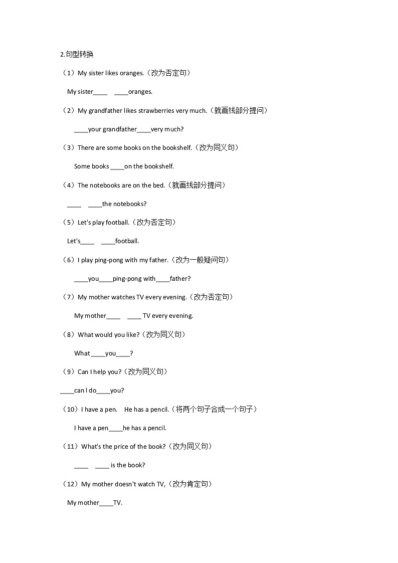 2019-2020学年人教版英语七年级上册专项突破试题及答案（专项三 句型）02