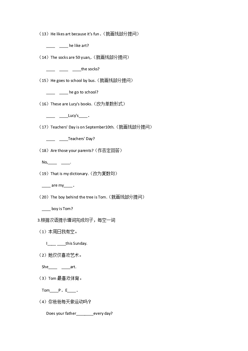 2019-2020学年人教版英语七年级上册专项突破试题及答案（专项三 句型）03