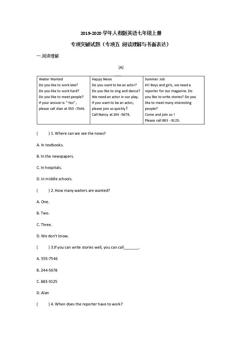 2019-2020学年人教版英语七年级上册专项突破试题及答案（专项五 阅读理解与书面表达）01