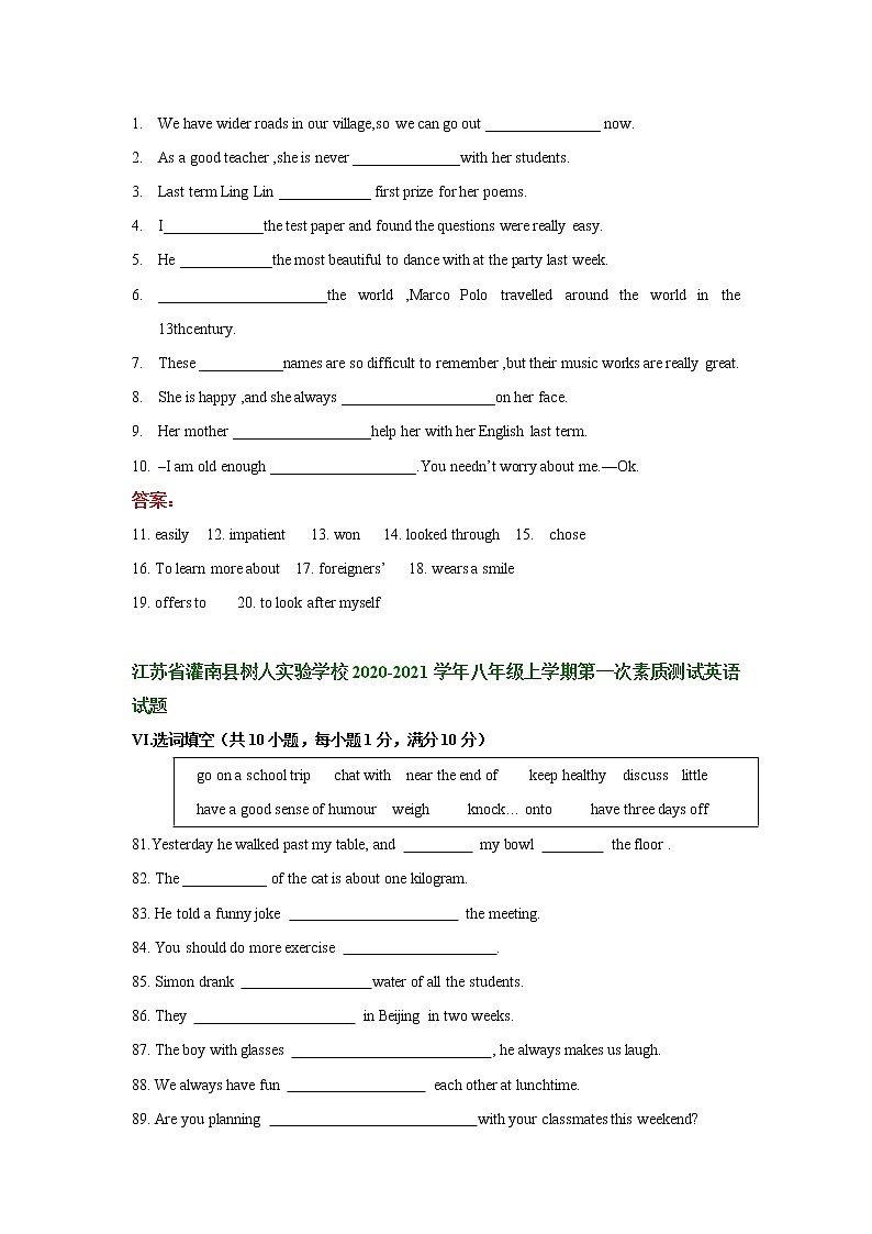 江苏省连云港地区2020-2021学年八年级英语第一次月考试卷最新汇编：选词填空第2页