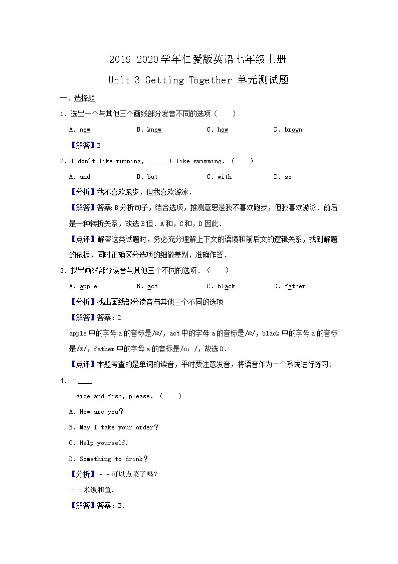 2019-2020学年仁爱版英语七年级上册 Unit 3 Getting Together 单元测试题及答案01