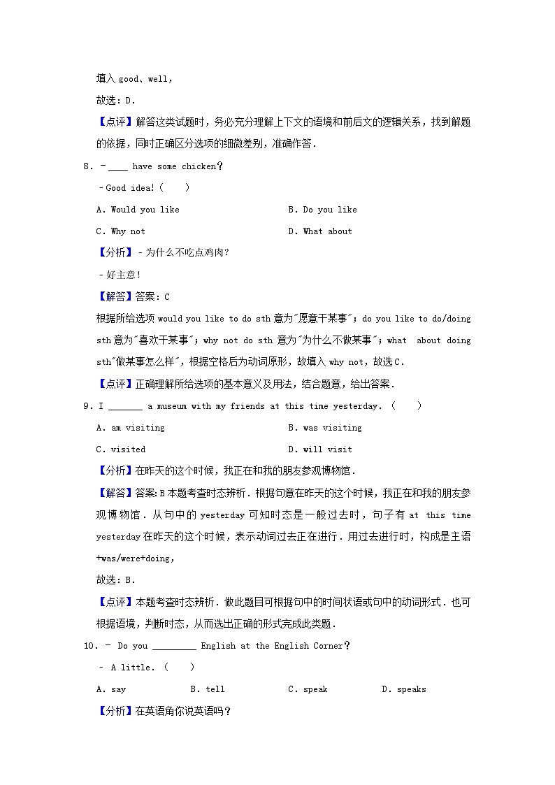 2019-2020学年仁爱版英语七年级上册 Unit 3 Getting Together 单元测试题及答案03
